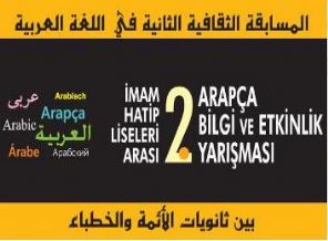 Türkiye genelinde Arapça deneme sınavı Türkiye genelinde Arapça deneme sınavı