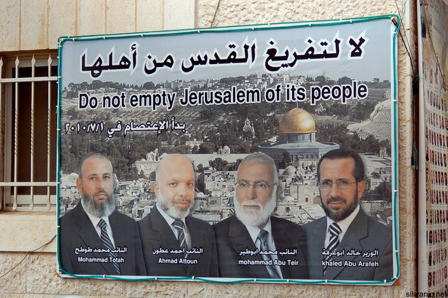 rsz_jerusalem_parliament_members_wadihilwehinformationcenter2