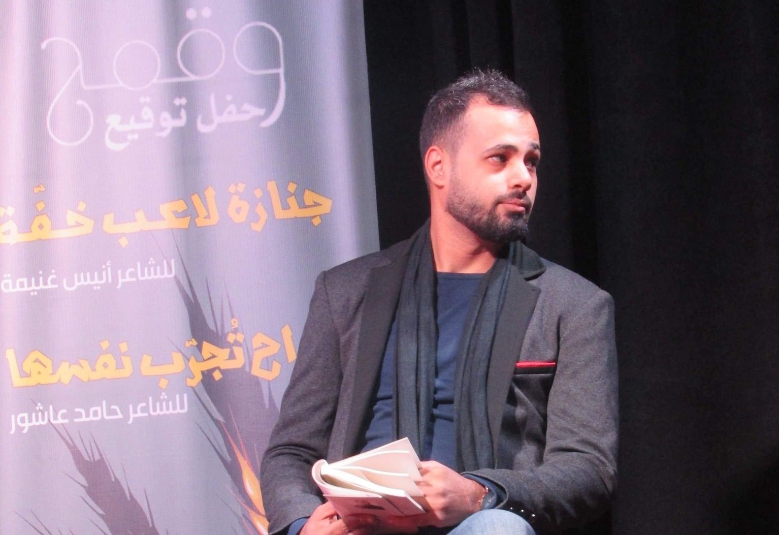 Anees-Ghanim-Gaza-author (2)