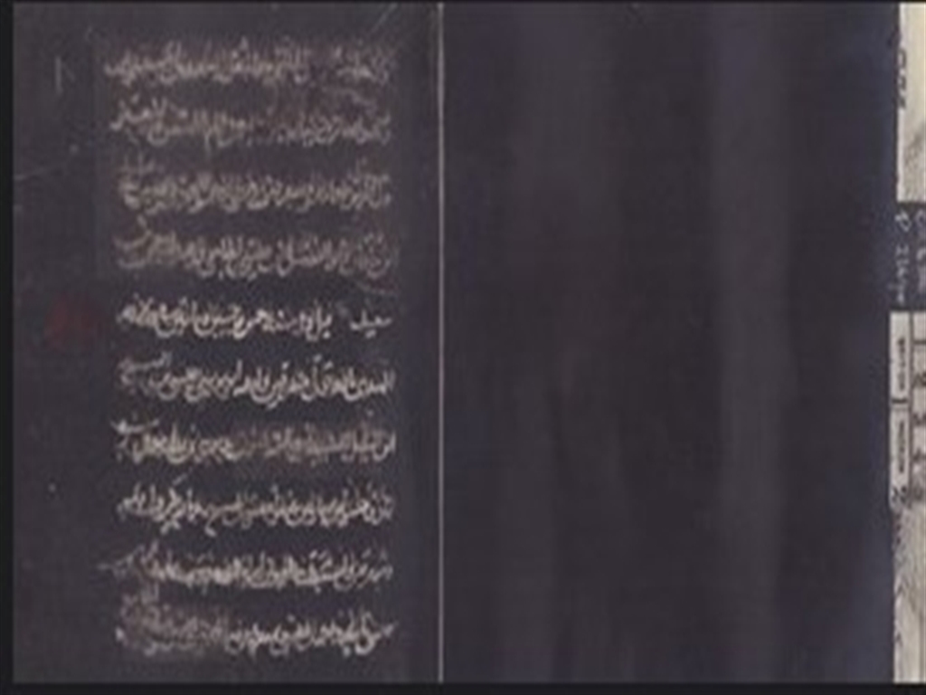 İbnü'l-Ezrak el-Fariki’nin Eserinin Günümüzdeki Durumu ve Önemi