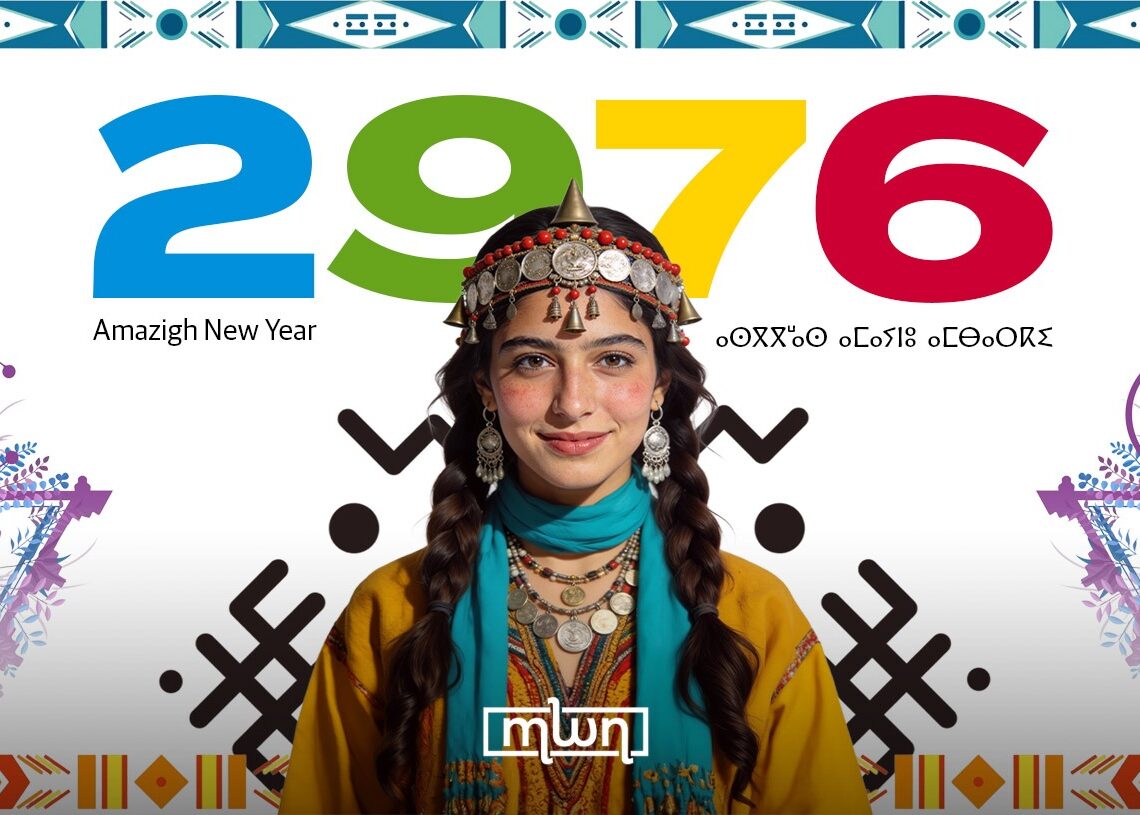 Aseggas-Amaynou-2976-Yennayer-the-Ancient-Calendar-That-Counts-Time-the-Amazigh-Way-1140x815
