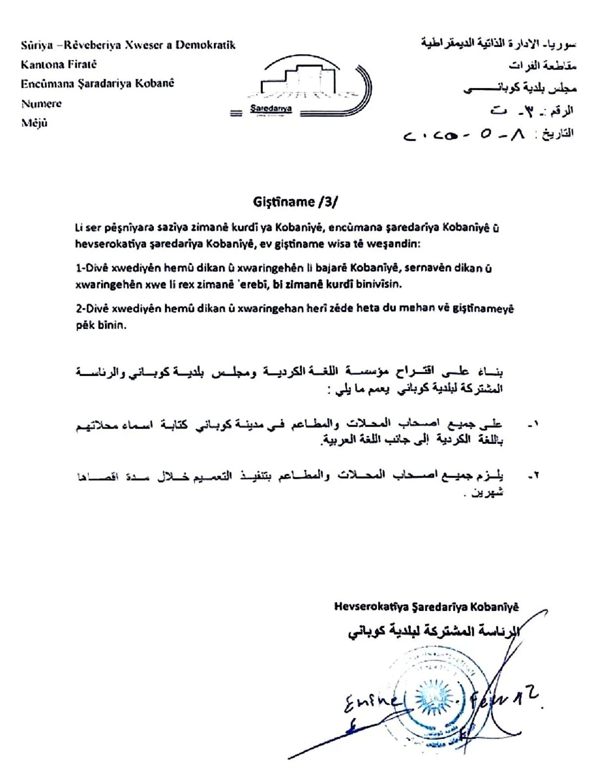 s11kobanibelgejpg-Pt_uoVaPW0W1NpM38VQ44A