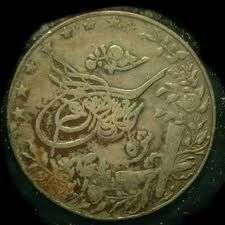 Tarihte Osmanlı lirasının simgesi