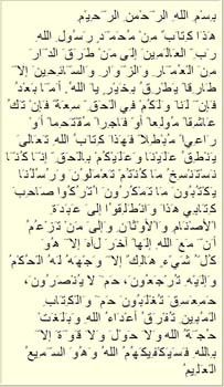 İşte Peygamberimizin İslam'a davet mektupları