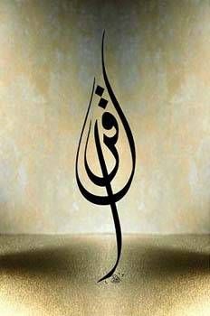 Hızır (A.S) nasıl görünür?