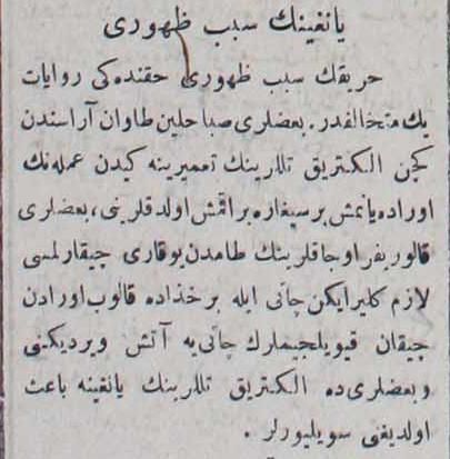 Osmanlı'da mason padişahlar