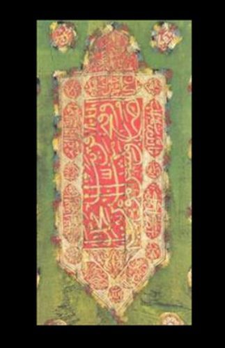 Peygamberimizin kişisel eşyaları