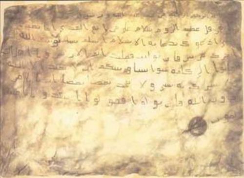 Peygamberimizin kişisel eşyaları