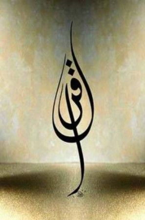 Hızır aleyhisselam nasıl görünür?