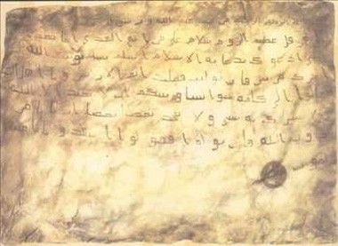 Peygamberimiz (S.A.V)'in kişisel eşyaları