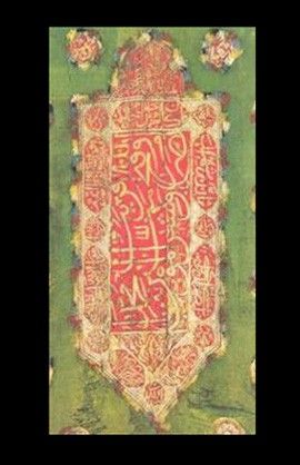 Peygamberimiz (S.A.V)'in kişisel eşyaları