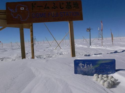 Dünyanın en soğuk yeri keşfedildi!