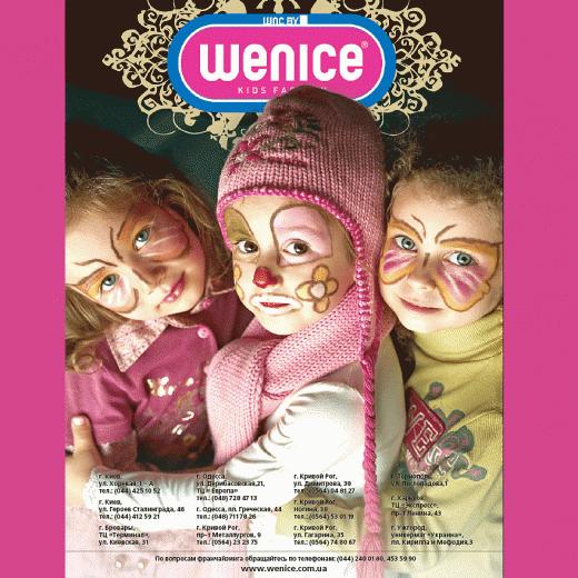 Engelli çocuklar için özel giysiler Wenice'den