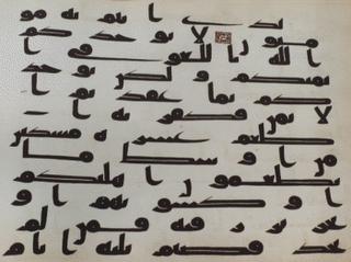 İşte Kur'an tarihine ışık tutan duvar yazısı!