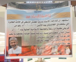 Binlerce talebe Faruk Aktaş için dua etti