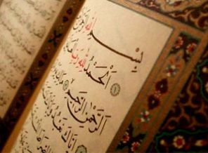 Fatiha suresinin önemi nedir? Fatiha suresinin önemi nedir?