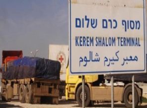 İsrail Gazze'nin 'tek ticari kapısı'nı kapattı