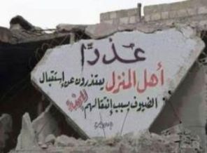 Özür dileriz bu evin halkı cennete taşındı