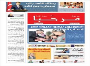 Arapça gazete yayına başladı