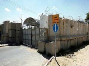 Kerm Ebu Salim Sınır Kapısı kapatıldı