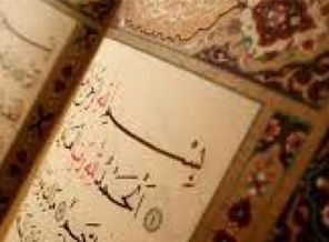 Kuran ve musiki ile tedavi