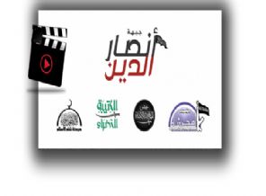 Suriye’de 4 muhacir grup birleşti (Video)