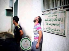 Gazze’de morgun kapısında yazan anlamlı ayet