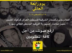 Tüm mazlumlar için sesini yükselt