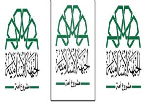 İslam Cephesi Ahrar'dan Esed'e büyük darbe