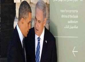 'Netanyahu ödleğin teki'