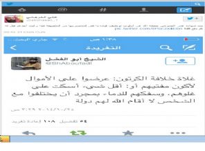 Şeyh Ömer Hadduşi, IŞİD’in kendisine rüşvet teklif ettiğini açıkladı