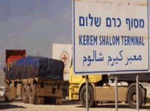 İsrail Gazze sınır kapılarını kapattı