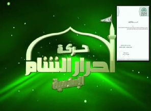 Ahrar ve Ceyşul İslam arasındaki olay ile ilgili beyan