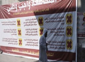 Bahreyn Kralı amcasına hükümeti kurma görevi verdi