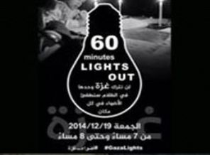 Gazze ile dayanışmak için ışıkları söndürecekler