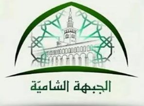 Hazm Hareketi, Şam Cephesi'ne bağlandı