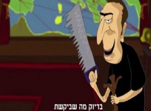 Netanyahu'nun partisinden IŞİD'li reklam