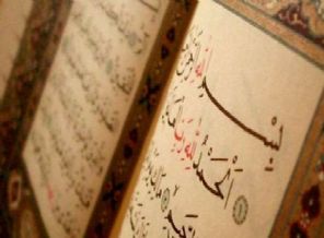 Kur'an-ı Kerim Ukrayna diline tercüme edildi