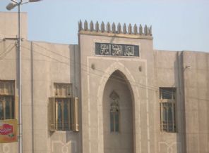 Irak'tan Mısır'a Ezher'in açıklaması için nota