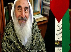 Şeyh Ahmed Yasin'in şehadetinin 11. yılI