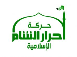 Ahrar'uş Şam'dan kritik 'Şam' açıklaması