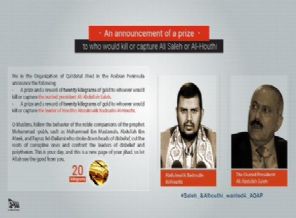 El Kaide iki liderin başına ödül koydu