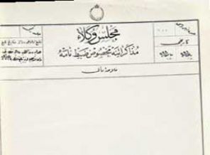 Osmanlı'dan Ermeni hastanesine bin altın